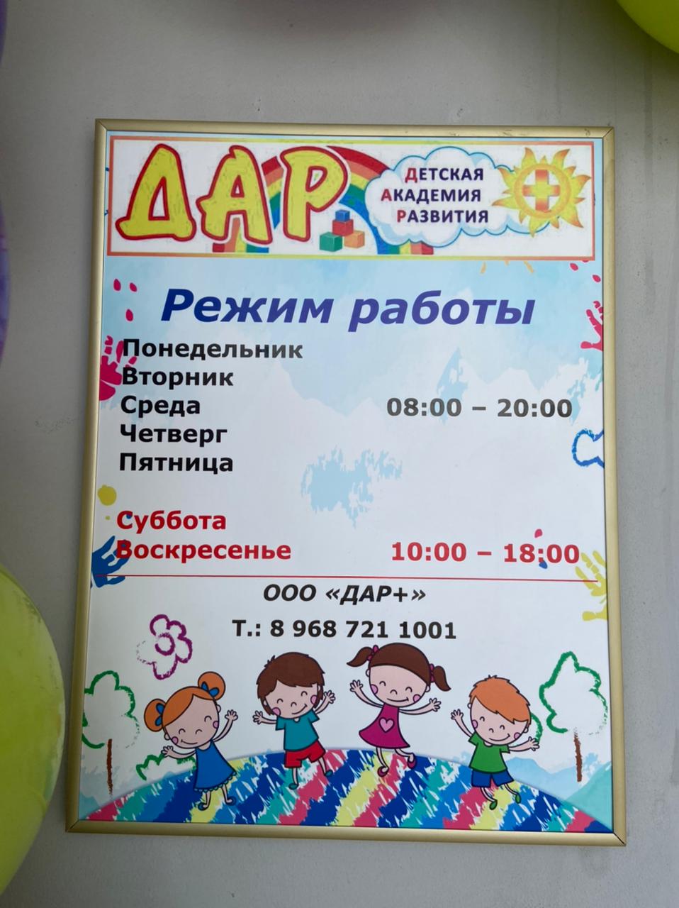 Галерея - Детский сад на Кантемировской